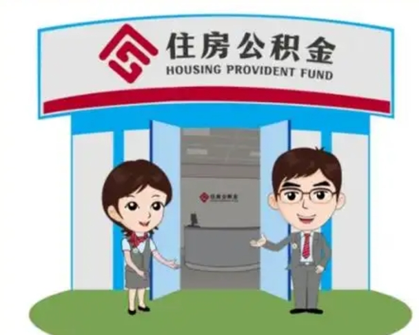 陆丰住房公积金封存了线上怎么取出来（公积金封存怎么在网上提取）